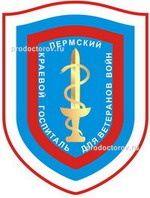 Госпиталь ветеранов войн на Подлесной, Пермь - фото