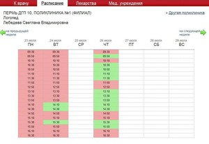 Врачи поликлиники №5 на Куйбышева 111 (46 врачей)