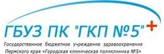 Поликлиника №2 на Героев Хасана, Пермь - фото