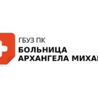 Городская больница архангела михаила