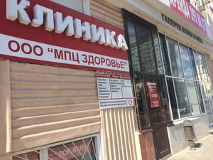 центр ленина 39. пермь улица революции 21 стоматолорика. мрт эксперт томск ленина 39. центр ленина 39. электросталь проспект ленина 39.