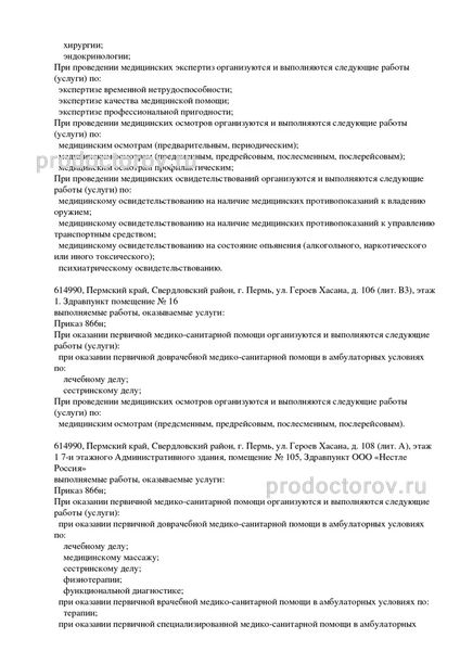 Секс знакомства Добрянка секс Госпожа Домина Раб Рабыня Доминант Господин Хозяин BDSMPEOPLE