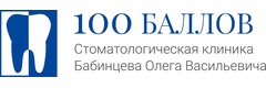 Стоматология «100 баллов», Пермь - фото