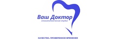 Стоматология «Ваш доктор» на Глеба Успенского, Пермь - фото