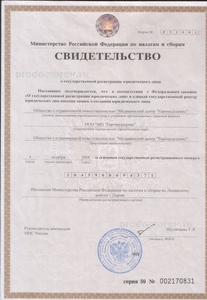 ОГРН