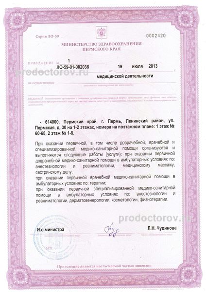 Лицензия Лицензия