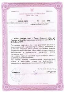 Лицензия Лицензия