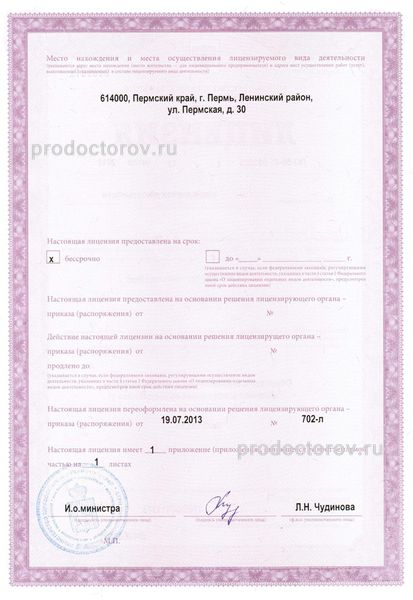 Лицензия Лицензия