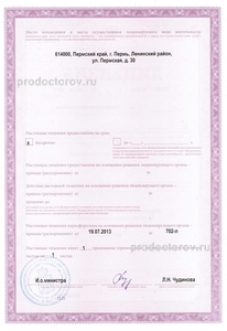 Лицензия Лицензия