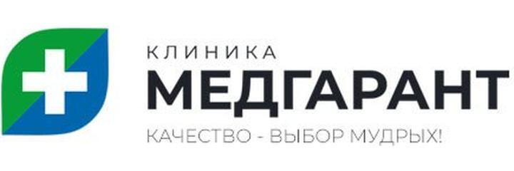 Медицинский центр «МедГарант» на Пушкарской, Пермь Медицинский центр «МедГарант» на Пушкарской, Пермь - фото