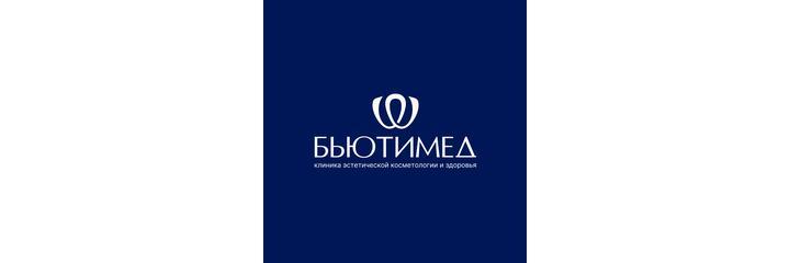 Косметология «Бьютимед», Пермь Косметология «Бьютимед», Пермь - фото