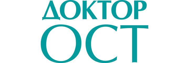Клиника «Доктор Ост» - фото