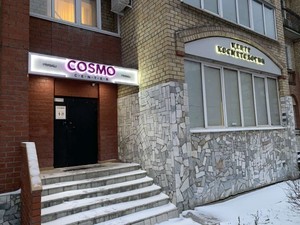 Вход в клинику