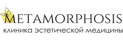 Косметология «Метаморфозы», Пермь - фото