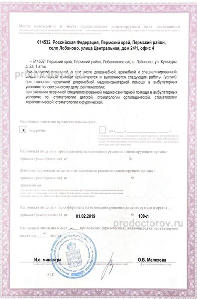 Лицензия Лицензия