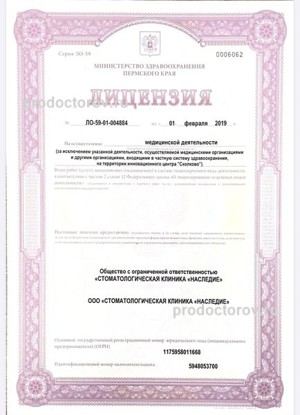 Лицензия Лицензия