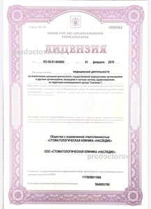 Лицензия Лицензия