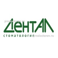 Цены в стоматологии «Дентал» на Екатерининской, Пермь - ПроДокторов