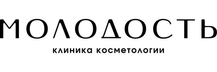 Косметология «Молодость», Пермь - фото