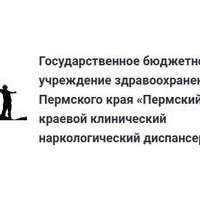 Цены на платный приём в наркологическом диспансере на Вильямса (ранее Наркологическая больница), Пермь - ПроДокторов