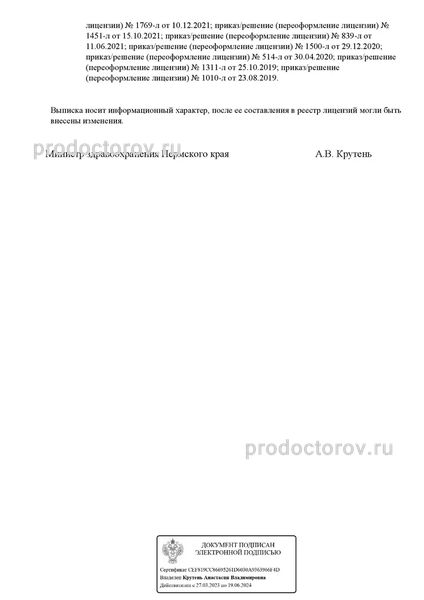 Лицензия Лицензия