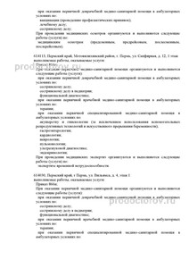 Выписка из реестра Выписка из реестра