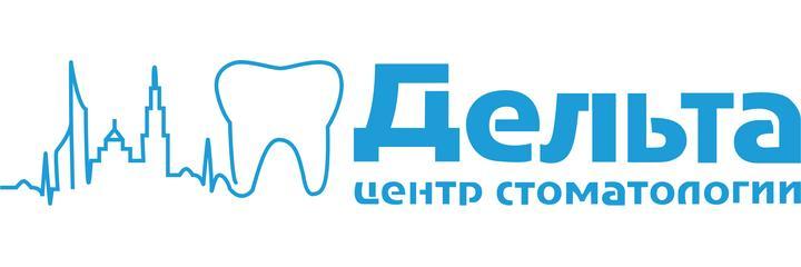 Стоматология «Дельта» - фото