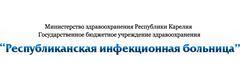 Инфекционная больница, Петрозаводск - фото