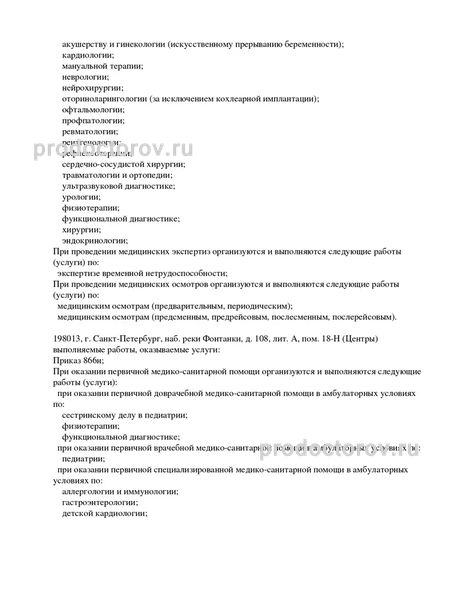 Лицензия Лицензия
