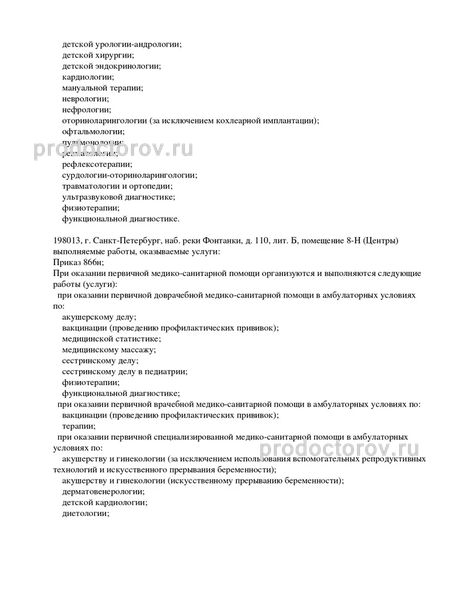 Лицензия Лицензия