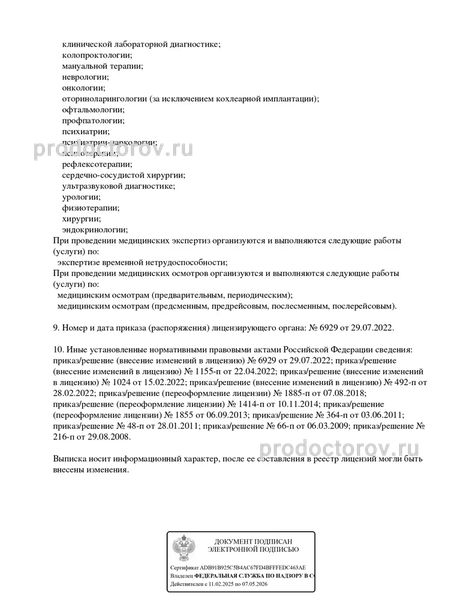 Лицензия Лицензия