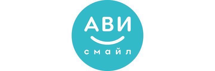 Стоматология «Ави смайл» - фото