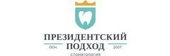 Стоматология «Президентский подход» на Скандинавском (ранее  «ПрезиДент»), Петрозаводск - фото
