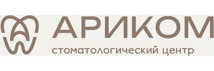 Стоматология «Ариком», Петрозаводск - фото