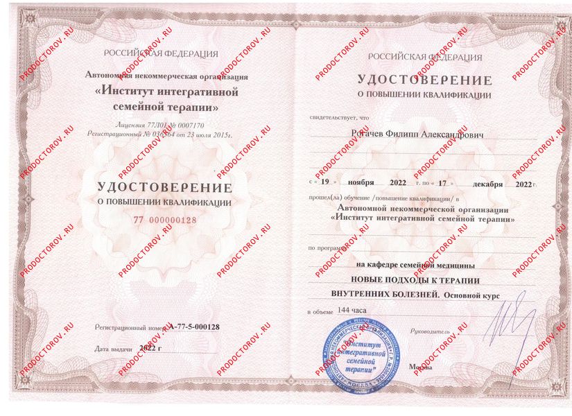 Новые подходы к терапии внутренних болезней Рогачев Ф. А. - Новые подходы к терапии внутренних болезней