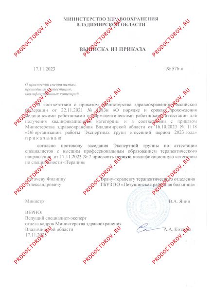 Документы и фотографии - Рогачев Ф. А.