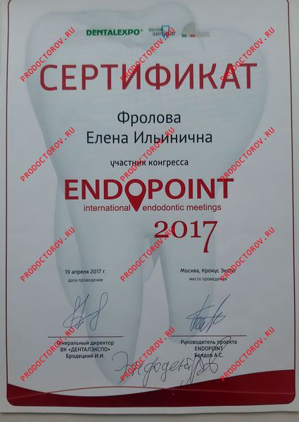 Документы и фотографии - Фролова Е. И.