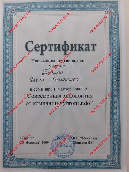 Документы и фотографии - Фролова Е. И.