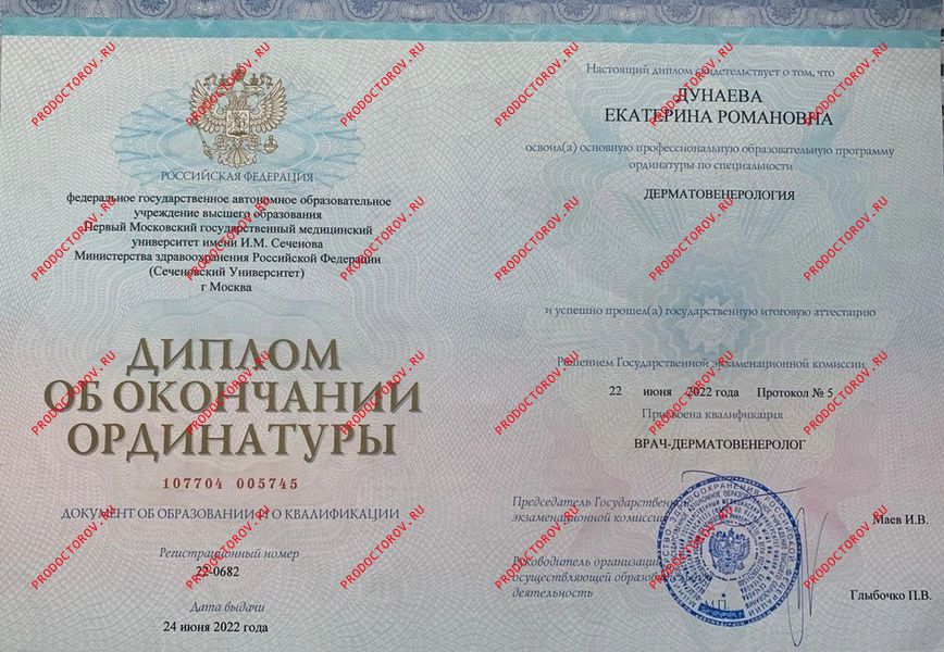 Дунаева Екатерина Романовна, дерматолог - 15 отзывов | Москва - ПроДокторов