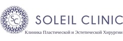 Клиника пластической хирургии «Soleil Clinic», Подольск - фото