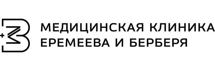«Клиника Еремеева и Берберя» (ранее «Бьютикс Мед»), Подольск - фото