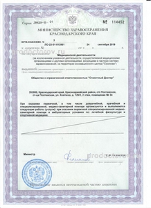 лицензия лицензия