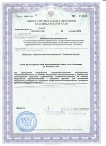 лицензия лицензия