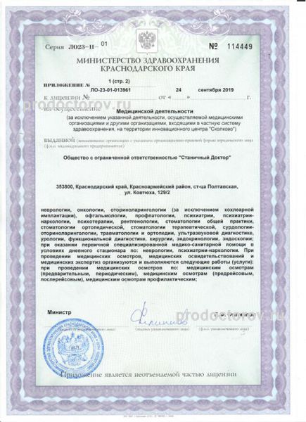 Лицензия Лицензия