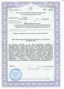 лицензия лицензия