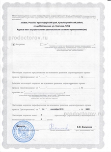 лицензия лицензия