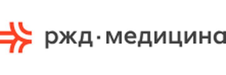 «РЖД-Медицина», Прокопьевск - фото
