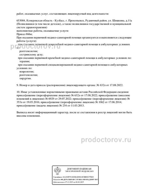 Лицензия Лицензия