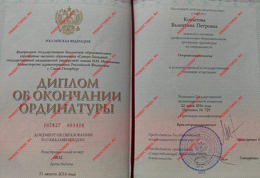 Зубарева Валентина Петровна, лор - 1 отзыв | Протвино - ПроДокторов