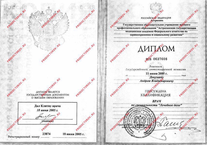 Документы и фотографии - Докучаев А. В.